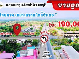  Land for sale in Khlong Ket, Khok Samrong, Khlong Ket