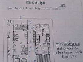 在Family Land Napa出售的3 卧室 屋, Na Pa, Mueang Chon Buri, 春武里, 泰国