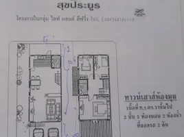 3 спален Таунхаус на продажу в Family Land Napa, Na Pa, Mueang Chon Buri, Чонбури, Таиланд