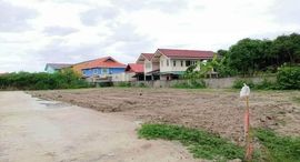 Land for Sale in Nong Kae 在售单元