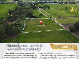  Land for sale in Nong Klap, Nong Bua, Nong Klap