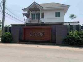  Земельный участок for sale in Tha Sai, Mueang Nonthaburi, Tha Sai