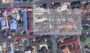 N/A Land for sale in Bo Yang, Songkhla 