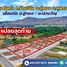  Land for sale in Ban Khong, Suphan Buri, Ban Khong, U Thong, Suphan Buri