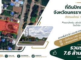  Land for sale in Thong Chai Nuea, Pak Thong Chai, Thong Chai Nuea