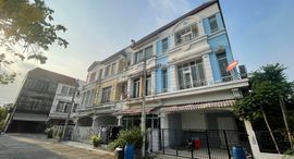 Baan Klang Muang British Town Srinakarin中可用单位