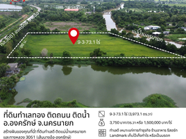  Land for sale in Sai Mun, Ongkharak, Sai Mun