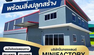 N/A Land for sale in Lahan, Nonthaburi 