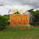 Baan Nattariya