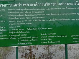  Land for sale in Sawang Wirawong, Ubon Ratchathani, Kaeng Dom, Sawang Wirawong