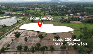 N/A Land for sale in Phueng Ruang, Saraburi 
