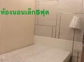 2 спален Кондо в аренду в Ivy Sathorn 10, Si Lom