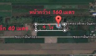 ขายที่ดิน N/A ใน คลองห้า, ปทุมธานี 