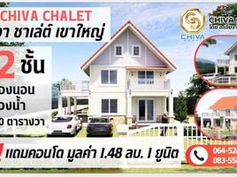 Studio Hotel / Resort zu vermieten im The Chiva Sanctuary, Wang Sai, Pak Chong, Nakhon Ratchasima, Thailand