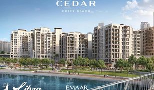 Creek Beach, दुबई Cedar में 1 बेडरूम अपार्टमेंट बिक्री के लिए