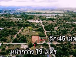 Land for sale in Mueang Lamphun, Lamphun, Makhuea Chae, Mueang Lamphun