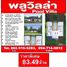 在Ban Lao, Mueang Chaiyaphum出售的3 卧室 屋, Ban Lao