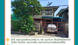 Дом, 2 спальни на продажу в Bang Khen, Нонтабури 