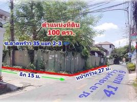  Земельный участок for sale in Таиланд, Chantharakasem, Чатучак, Бангкок, Таиланд