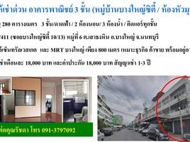 2 Schlafzimmer Ganzes Gebäude zu vermieten in Thailand, Bang Yai, Bang Yai, Nonthaburi, Thailand