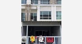 ยูนิตที่เหลืออยู่ในโครงการ เดอะ แพลนท์ ซิตี้ นวมินทร์
