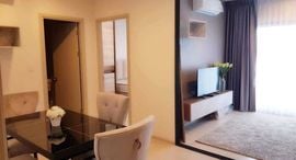 Доступные квартиры в Life Sukhumvit 48