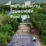 Land for sale in Mueang Chiang Mai Chiang Mai, Chang Phueak, Mueang Chiang Mai