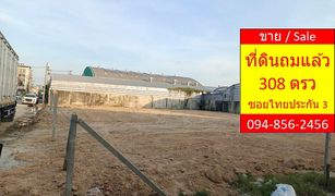 Bang Sao Thong, Samut Prakan တွင် N/A မြေ ရောင်းရန်အတွက်