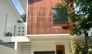 Ko Kaeo, ဖူးခက် Mono Loft House Koh Keaw တွင် 3 အိပ်ခန်းများ အိမ် ရောင်းရန်အတွက်