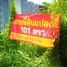  Land for sale in Nakhon Pathom, Khlong Yong, Phutthamonthon, Nakhon Pathom
