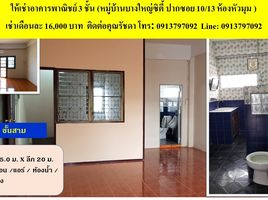 2 Schlafzimmer Ganzes Gebäude zu vermieten in Bang Yai, Nonthaburi, Bang Yai, Bang Yai