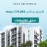1 बेडरूम अपार्टमेंट for sale at Maryam Island, Al Mamzar