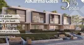  Al Karma Gates الوحدات المتوفرة في 