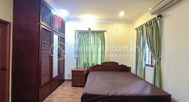 One Bedroom Serviced Apartment for in Central Phnom Penh中可用单位