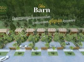 1 Schlafzimmer Villa zu verkaufen im Pka Doung Village, Prey Thnang, Tuek Chhou