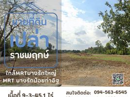  Land for sale in MRT Station, Nonthaburi, Bang Rak Noi, Mueang Nonthaburi, Nonthaburi