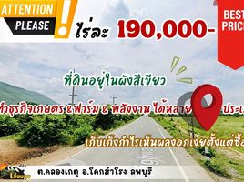  Land for sale in Khlong Ket, Khok Samrong, Khlong Ket