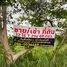  Grundstück zu verkaufen in Ban Bueng, Chon Buri, Nong I Run
