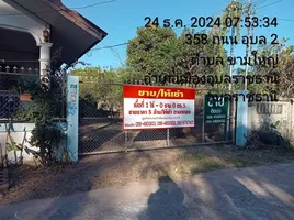 3 Schlafzimmer Villa zu verkaufen in Mueang Ubon Ratchathani, Ubon Ratchathani, Kham Yai