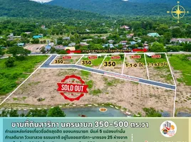  Земельный участок for sale in Nakhon Nayok, Sarika, Mueang Nakhon Nayok, Nakhon Nayok