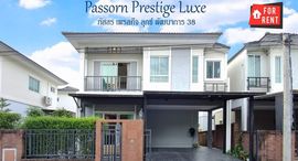 Доступные квартиры в Passorn Prestige Luxe Pattanakarn