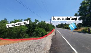 N/A Land for sale in Den Yai, Chai Nat 