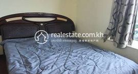 Доступные квартиры в Condo for Rent in Tonle Bassac