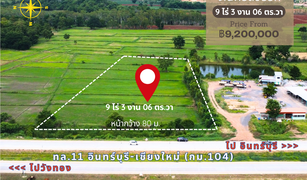 Nong Klap, Nakhon Sawan တွင် N/A မြေ ရောင်းရန်အတွက်