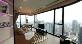 Доступные квартиры в Ashton Asoke