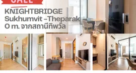 Verfügbare Objekte im KnightsBridge Sukhumvit-Thepharak by Hampton