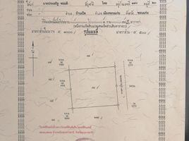  Land for sale in Nai Mueang, Mueang Ubon Ratchathani, Nai Mueang