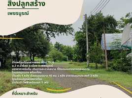  Grundstück zu verkaufen in Mueang Phetchabun, Phetchabun, Nam Ron, Mueang Phetchabun, Phetchabun, Thailand