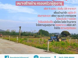  Grundstück zu verkaufen in Pak Chong, Nakhon Ratchasima, Nong Nam Daeng