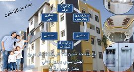 Available Units at immeuble houriya 1